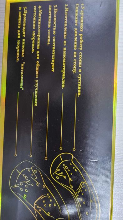 Коррекционные стельки