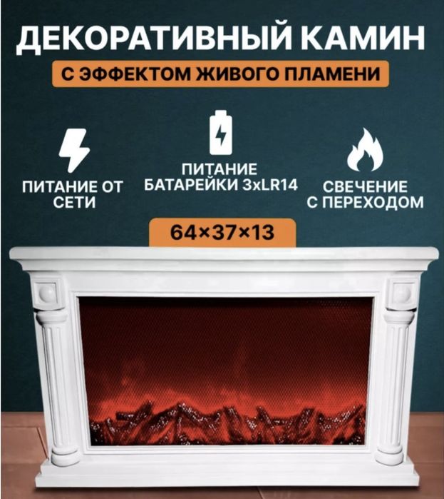 Декоративный камин, эффект живого огня