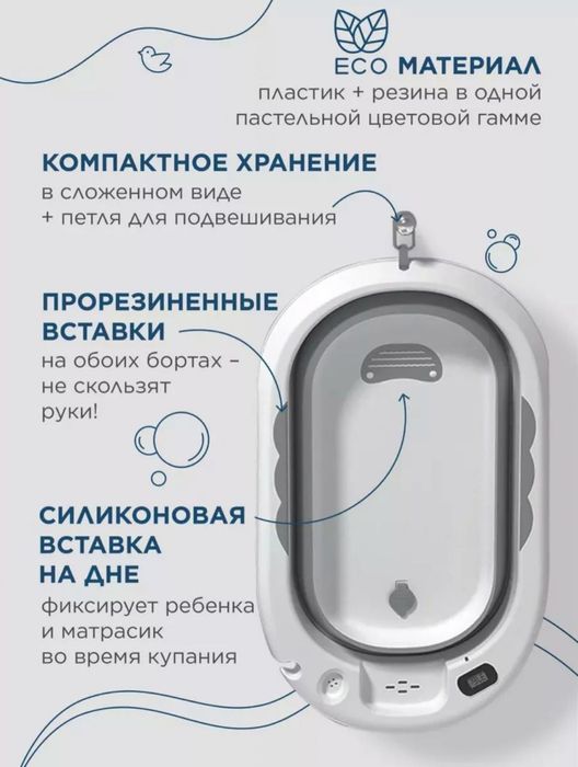 Продам ванночку для малыша