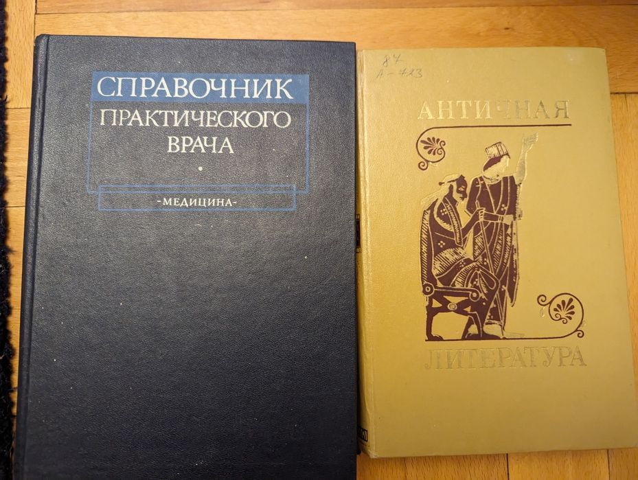 Продам несколько книг разного рода
