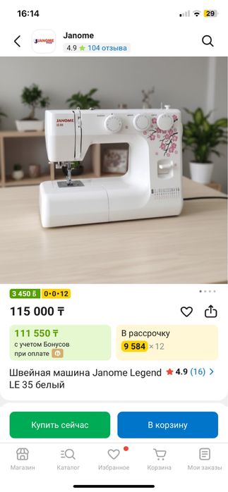 JANOME LE-35 Швейная машинка