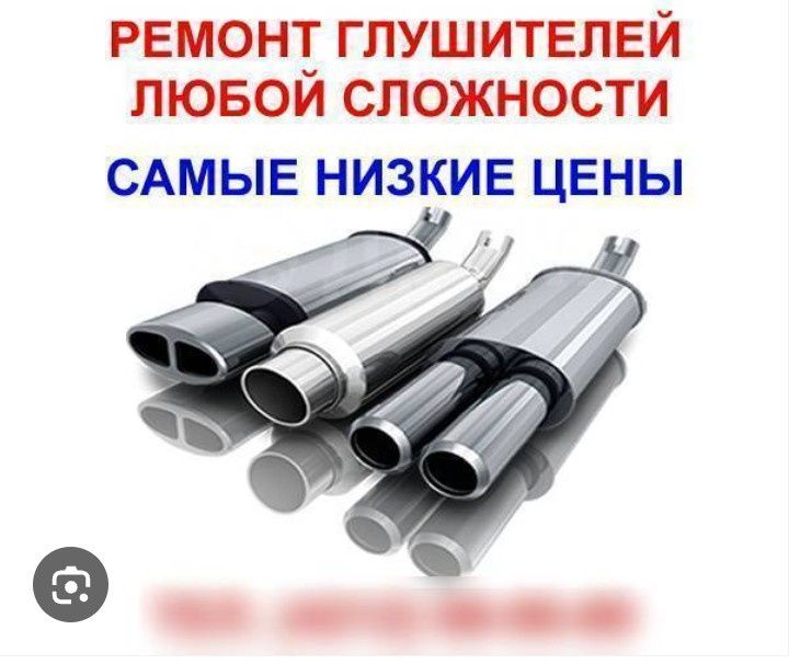 Трекер глушитель ремонт