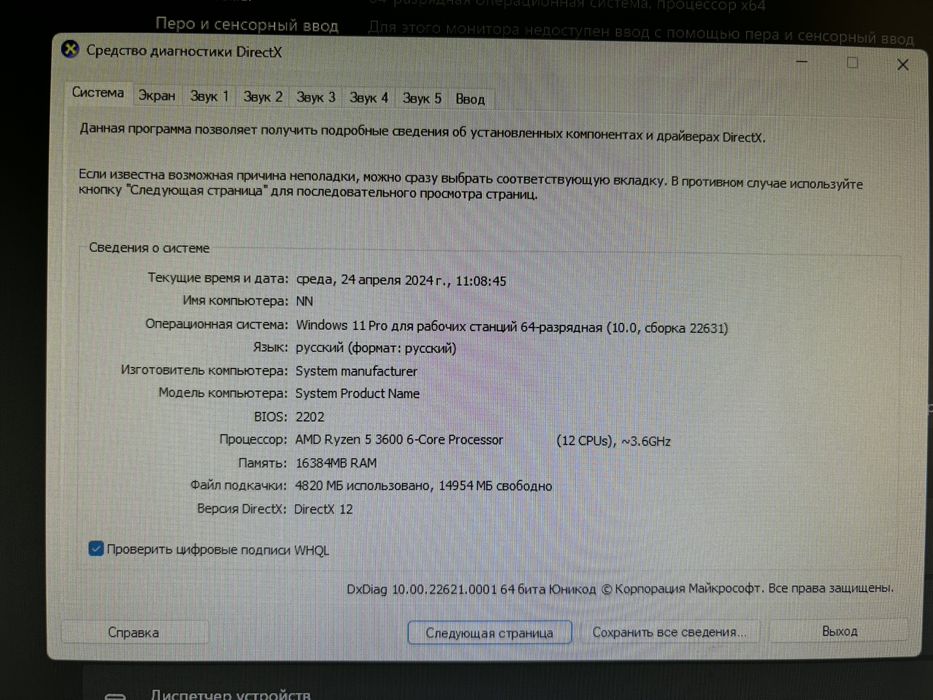 Игровой компьютер