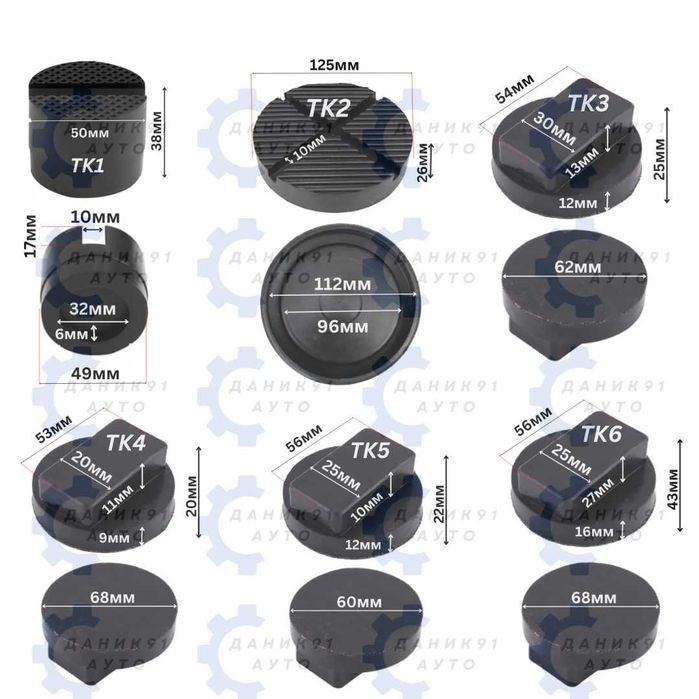 Подложки/тампони/за подемници и крикове.