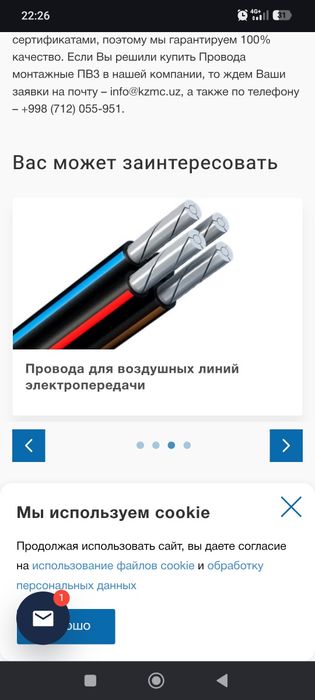 Кабели силовые,,с медной жилой ВВГнг 3х10(ож) Пн-сб 09:00 - 18:00