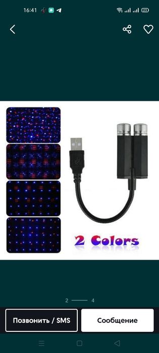 Аксессуары в автомобиле