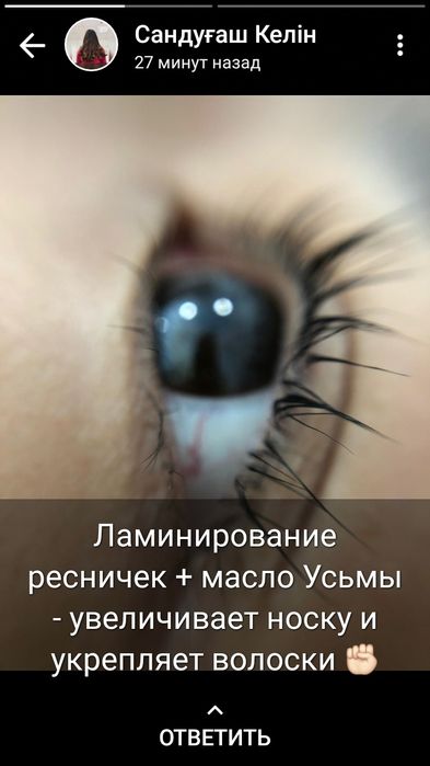 Масло Усьма для волос