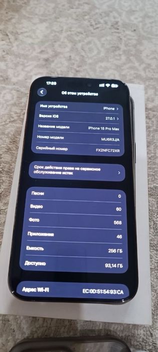 iPhone 15 Pro Max