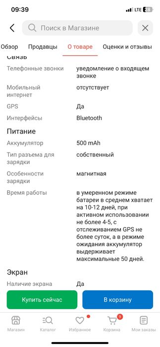 Водонепроницаемые часы NOLIMIT