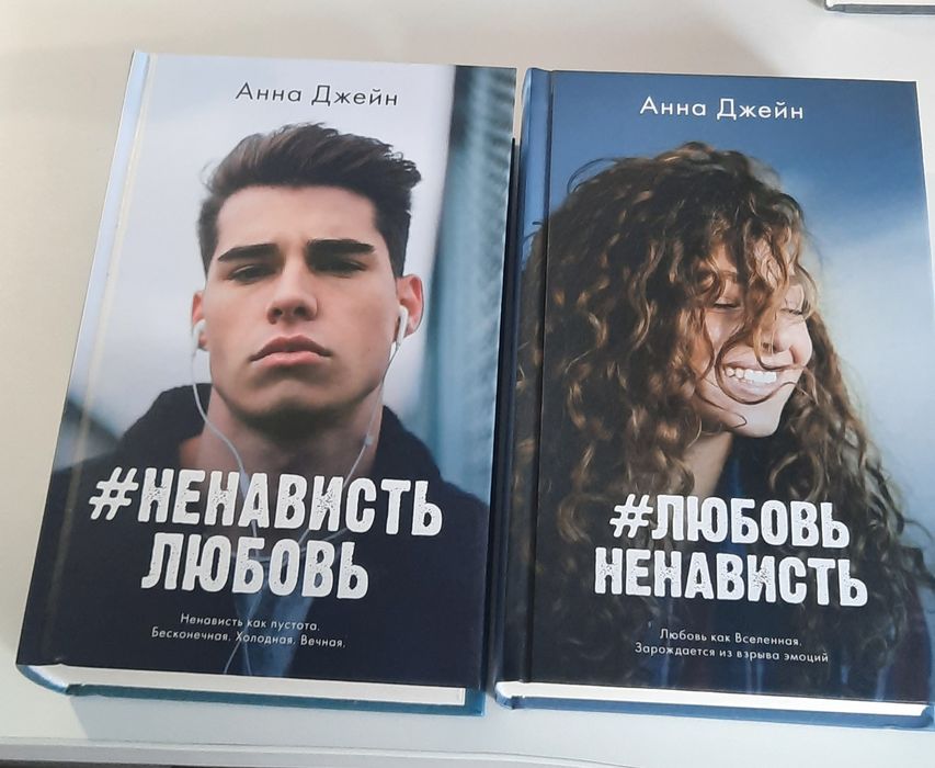 Комплект книг Анны Джейн