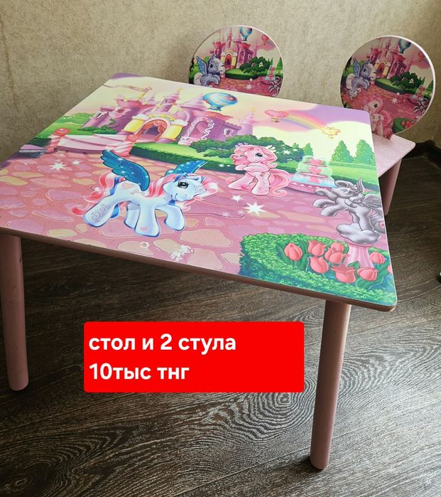 Столик журнальный