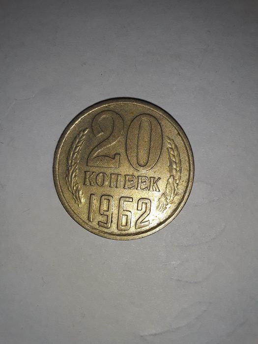 Продам монеты советского времени