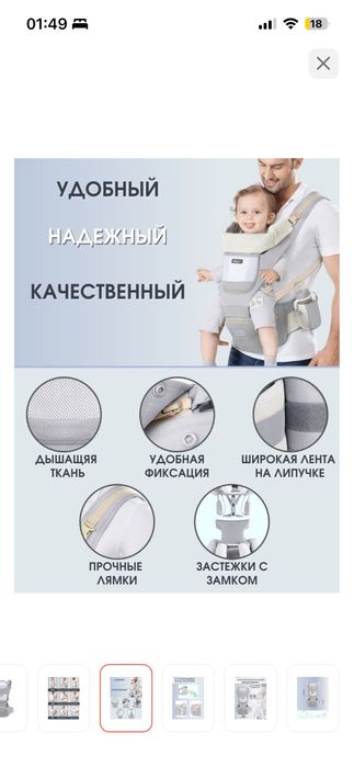 Продаю кенгуру сумку для переноски