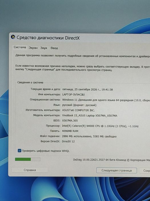 Asus ноутбук / PhoneLab