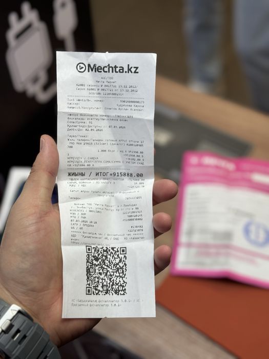 iPhone 17 Pro Max / 256Gb / новый / ЕАС