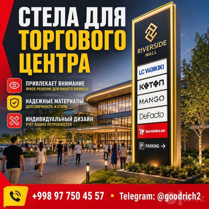 Стелы, пилон, рекламные конструкции, stela, tashqi reklama, montaj, UV
