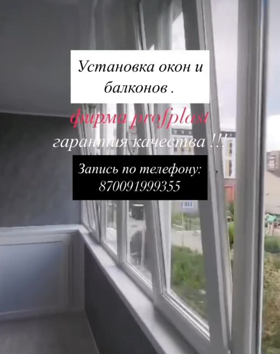 Установка балконов окон откосы