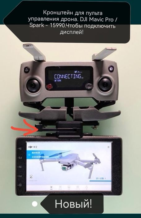 Аксессуары для дрона DJI Mavic pro