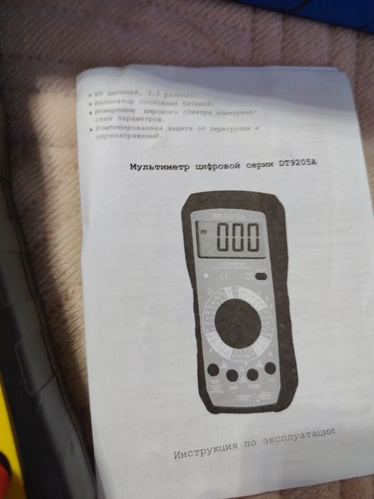 Продам мультиметр Эксперт