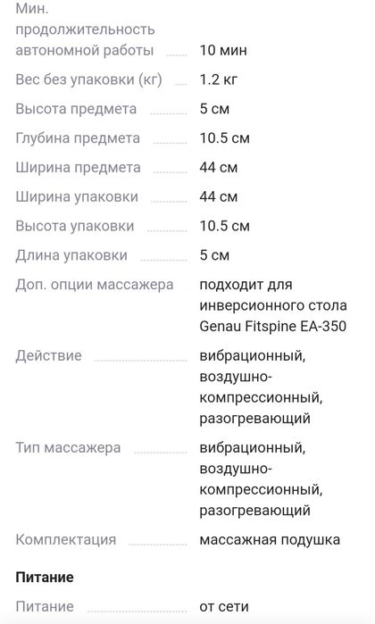 Продам вибромассажер