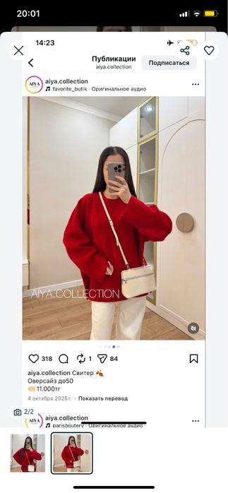 Новый кофталар хит