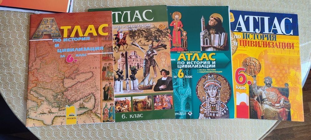 Атлас по история и цивилизации за 5, 6 , 7 клас
