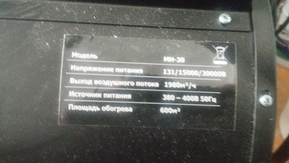 Продам тепловую пушку  в идеальном состоянии