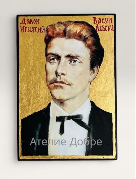 Портрет на Васил Левски