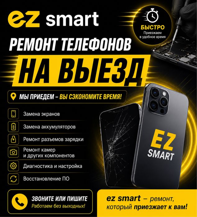 Ремонт телефонов / Ремонт телефонов на выезд / Ремонт айфон