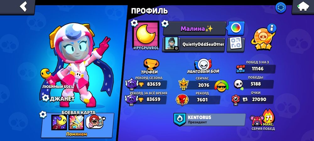 Brawl Stars аккаунт