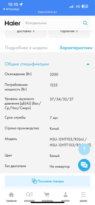 Кондиционер Haier до 35 кв