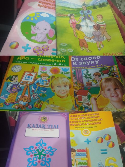 Сад огород,Пропись тетрадь магнум