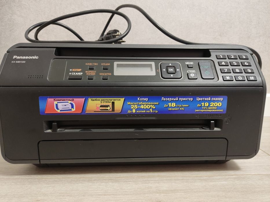 МФУ Panasonic принтер/сканер/копир