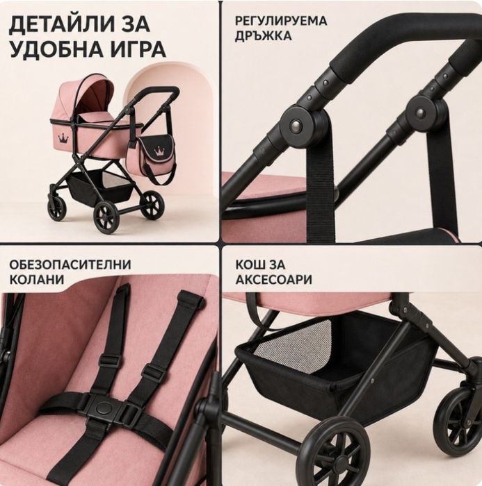 Количка за кукли 2 в 1 Принцеса в розово и черно
