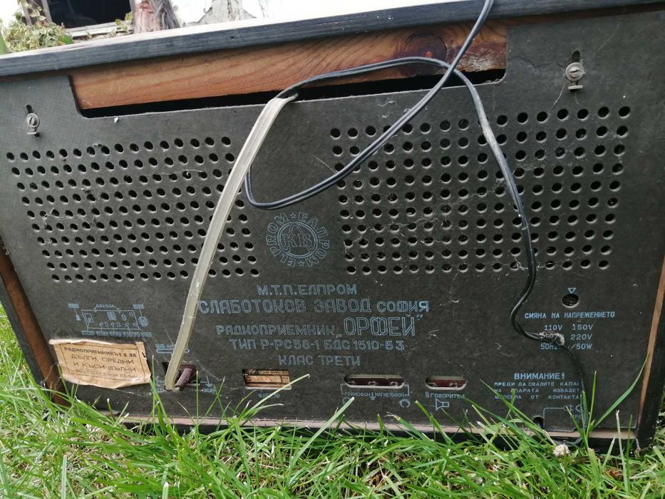 Ретро Радио Орфей и Грамофон Акорд 101