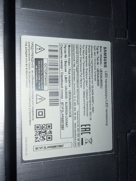 Телевизор самсунг