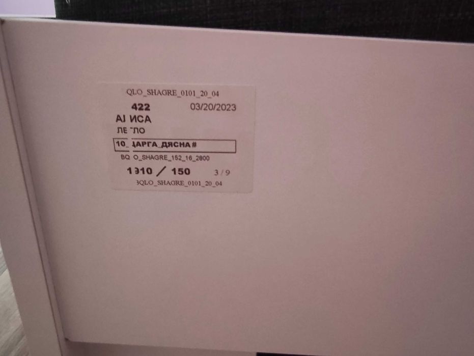 Продавам легло с матрак