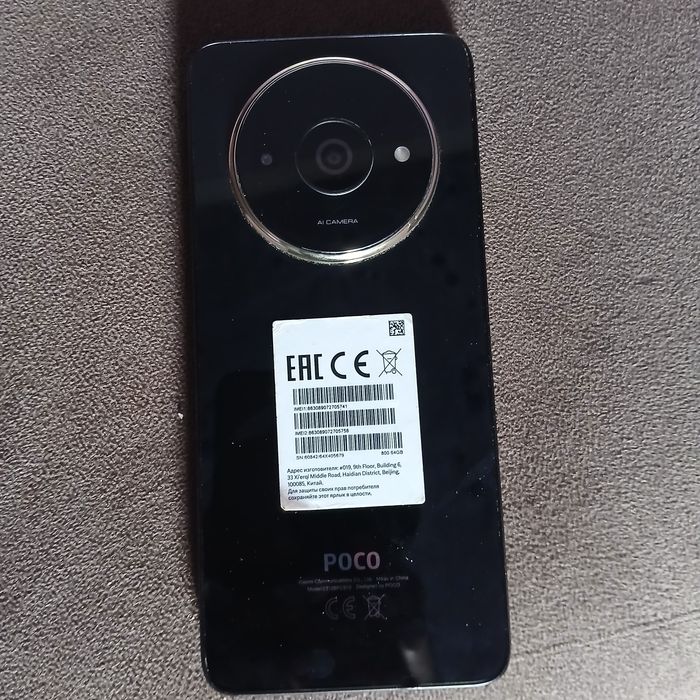 Telefon nomi poco C61