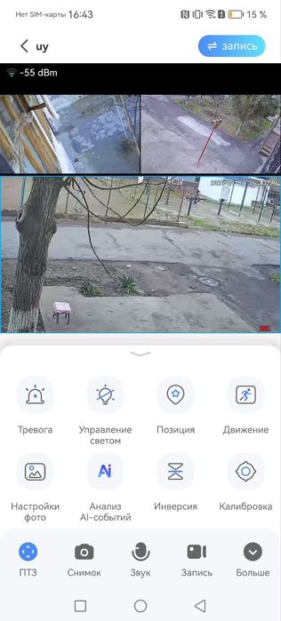 Kamera qoʻyish xizmati установка камера наблюдения 24/7