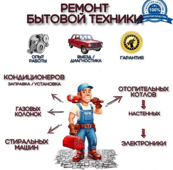 Ремонт газовых котлов и колонок!