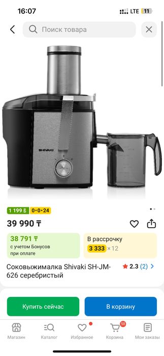 соковижималка СРОЧНО