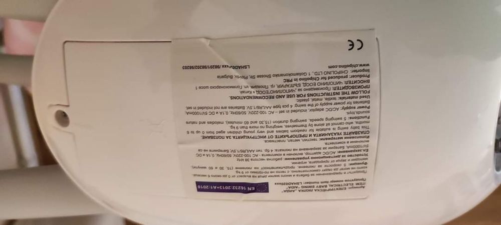 Музикална бебешка люлка