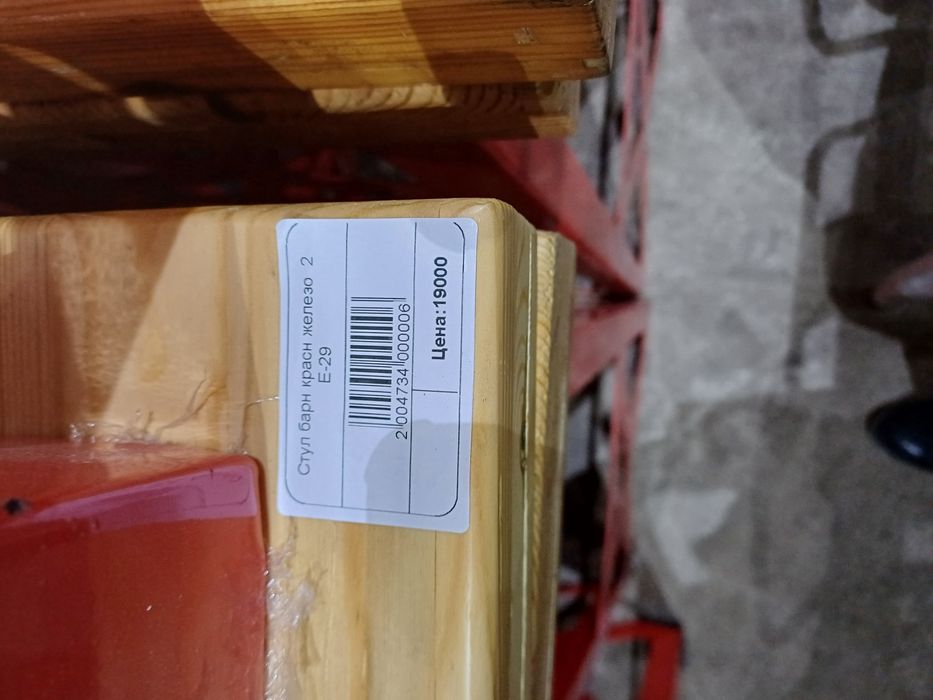 Барные стулья,  стул барный, стулья Астана