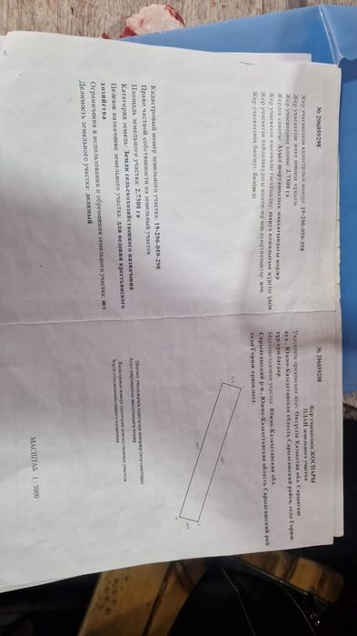 Жер сатылады тез арада.