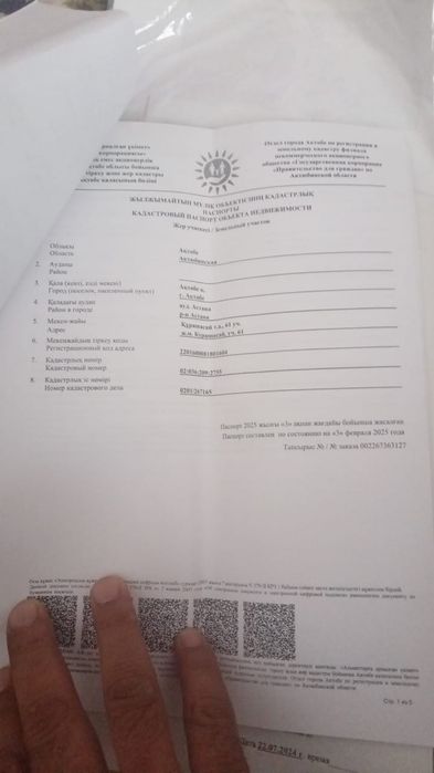 Жер сатлады куршысайдан