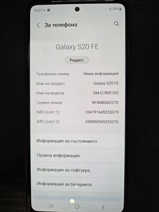 Samsung Galaxy S20FE цвят navy blue 128GB dual SIM