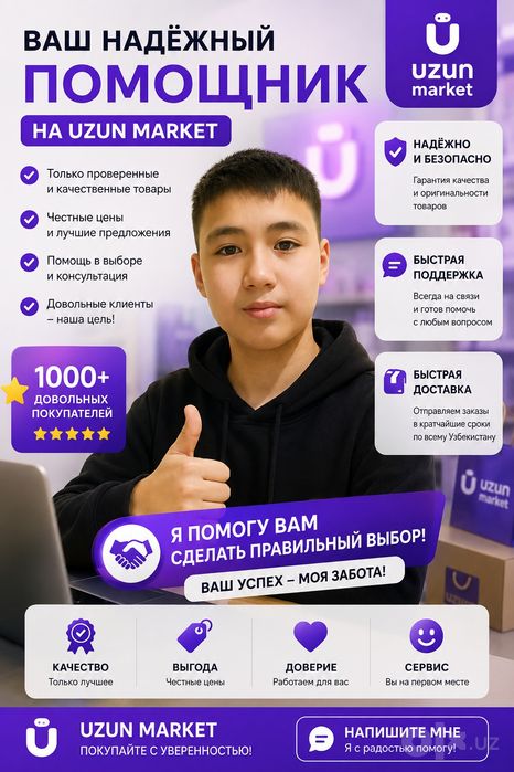 Карточки для Uzum