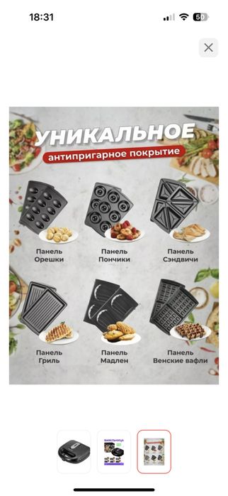 Продам вафельгицу с насадками