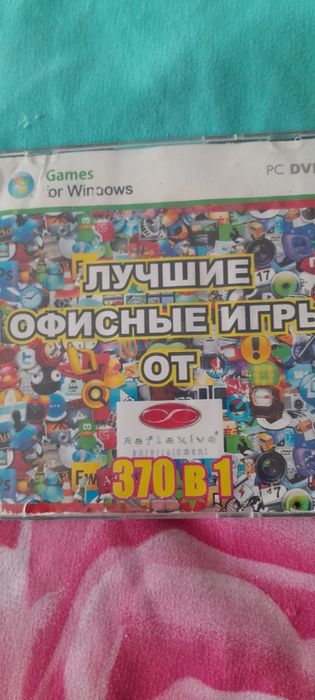 Компьютерные игры на диске