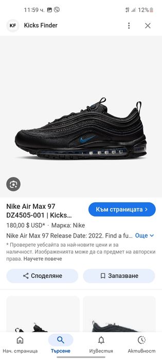 Nike Air max 97 маратонки 40- 41 номер.